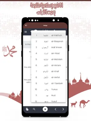 اناشيد اسلامية Mp3 بدون انترنت android App screenshot 0