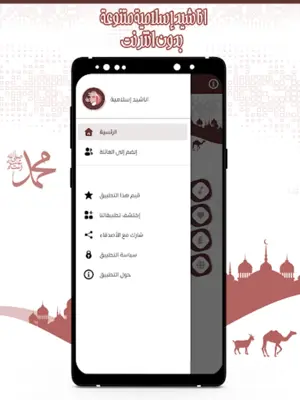 اناشيد اسلامية Mp3 بدون انترنت android App screenshot 1