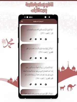 اناشيد اسلامية Mp3 بدون انترنت android App screenshot 2