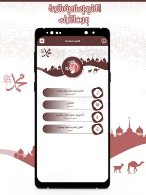 اناشيد اسلامية Mp3 بدون انترنت android App screenshot 5